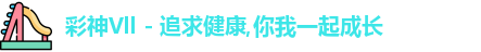 彩神Vll首页